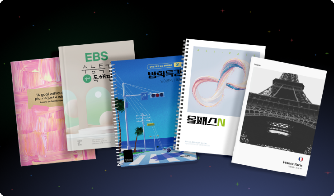 레드프린팅 앤 프레스,
학교∙학원 교재용 윤전 책자 서비스 오픈