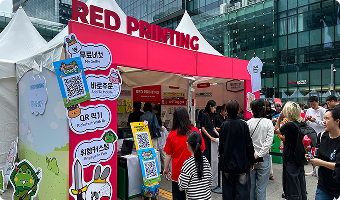 레드프린팅, ‘GXG 2025'에서
온∙오프라인을 잇는 손쉬운 커스텀 선보여
