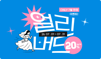 잇츠카드,
7월 한 달 동안 청첩장 20% 할인