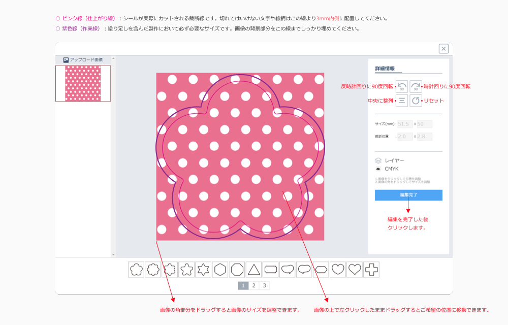 簡単入稿エディターについて