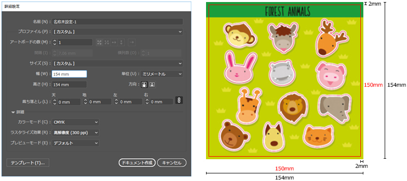 データの作成方法 1