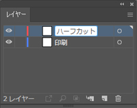 データの作成方法 2