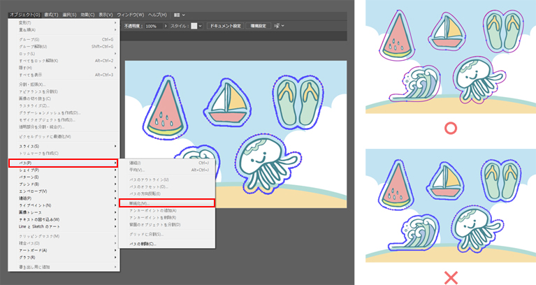 データの作成方法 3