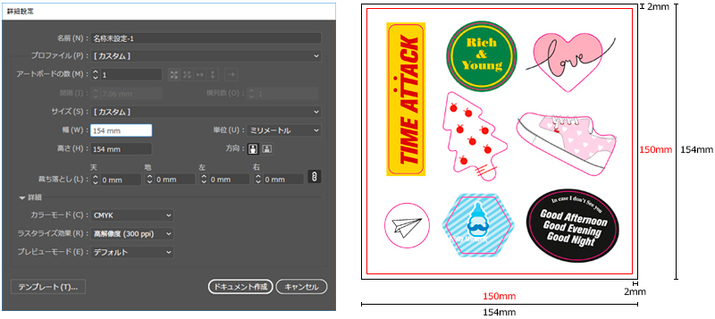 データの作成方法 2