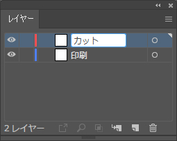 データの作成方法 3