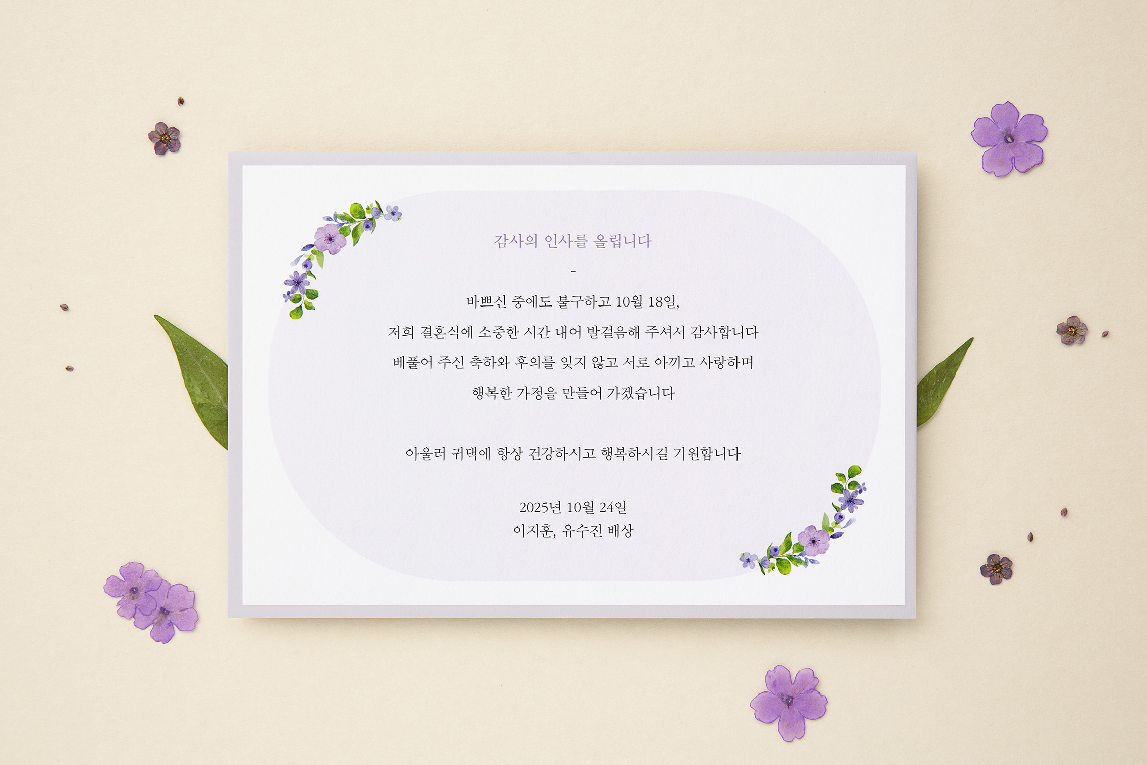 예쁜 청첩장, 잇츠카드